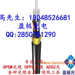 OPGW 24B1 70光缆 连接云南与北京的电力通信动脉技术参数、生产厂家及价格解析