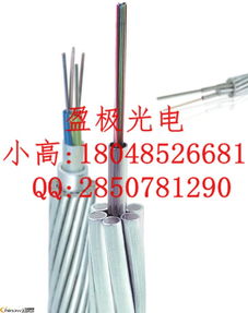 全面解析四川OPGW光缆 厂家直销优势与报价考量