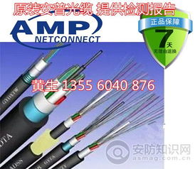 AMP安普8芯室外多模光缆 安防工程中的隐形护盾